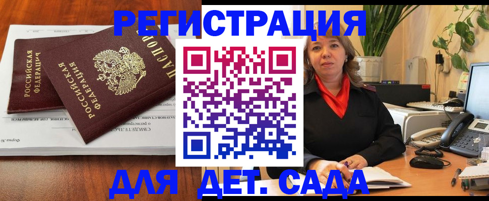 временная регистрация законно в Зверево