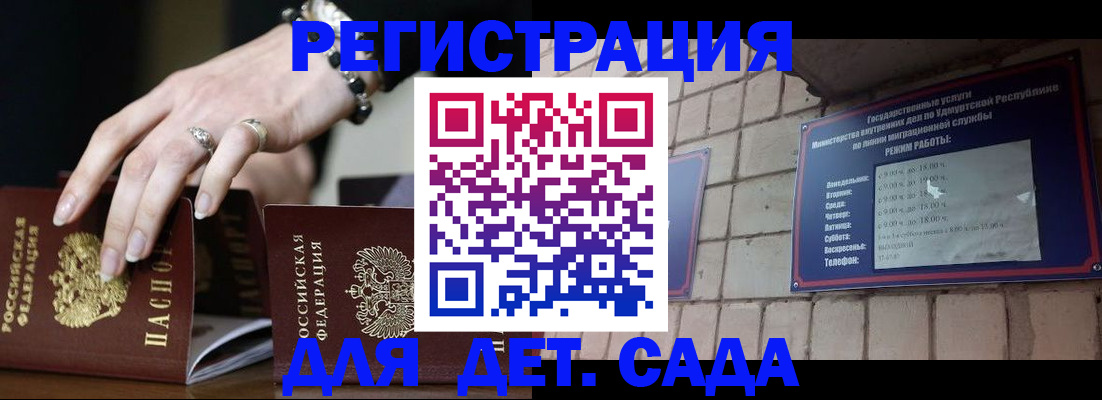 миграционный учет в Зверево