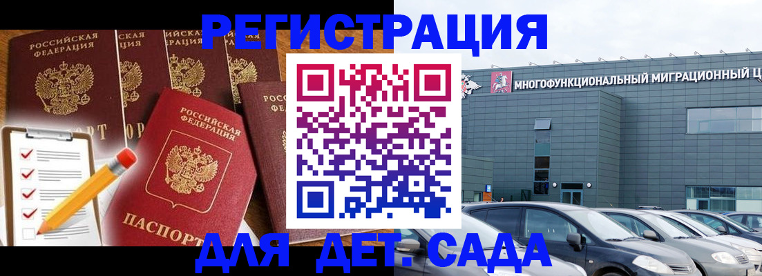 прописка иностранных граждан в Зверево